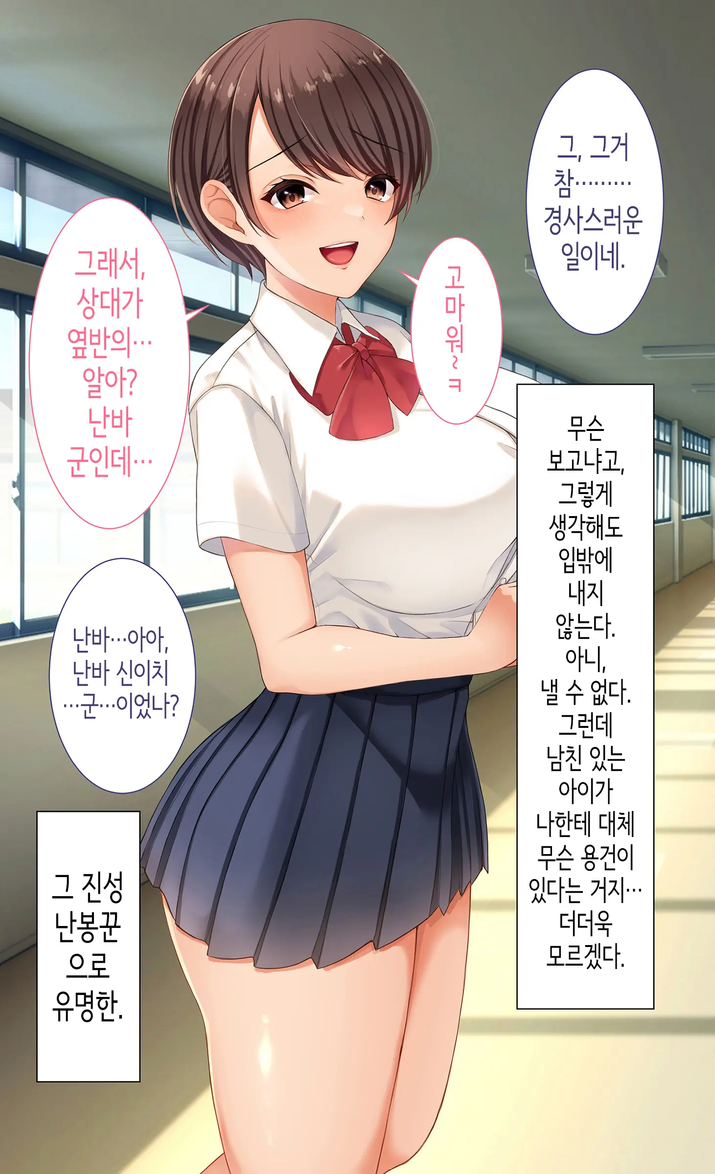 Class No Joshi To SeFri Ni Naru Hanashi | 같은 반 여자와 섹프가 되는 이야기